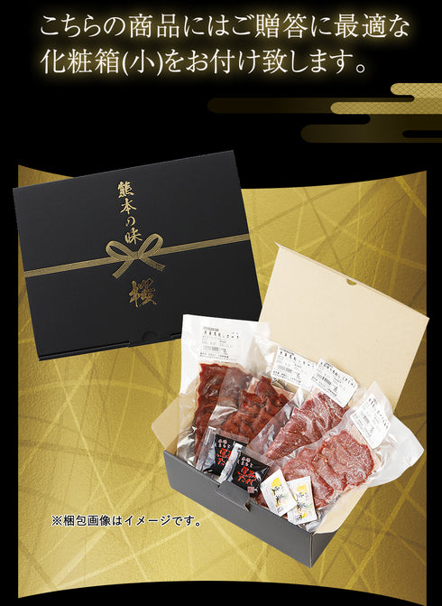 馬刺し 熊本 国産 ギフト スライス済み 柔らか セット 霜降り ロース 400g × 2セット 贈答 化粧箱小付き 馬肉